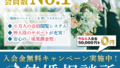 運命の人と出会うための第一歩：ULP結婚相談所の魅力とは？