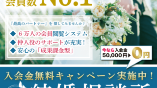 運命の人と出会うための第一歩：ULP結婚相談所の魅力とは？