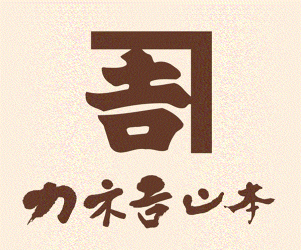 近江牛通販EC【カネ吉山本オンラインショップ】の評判などまとめ